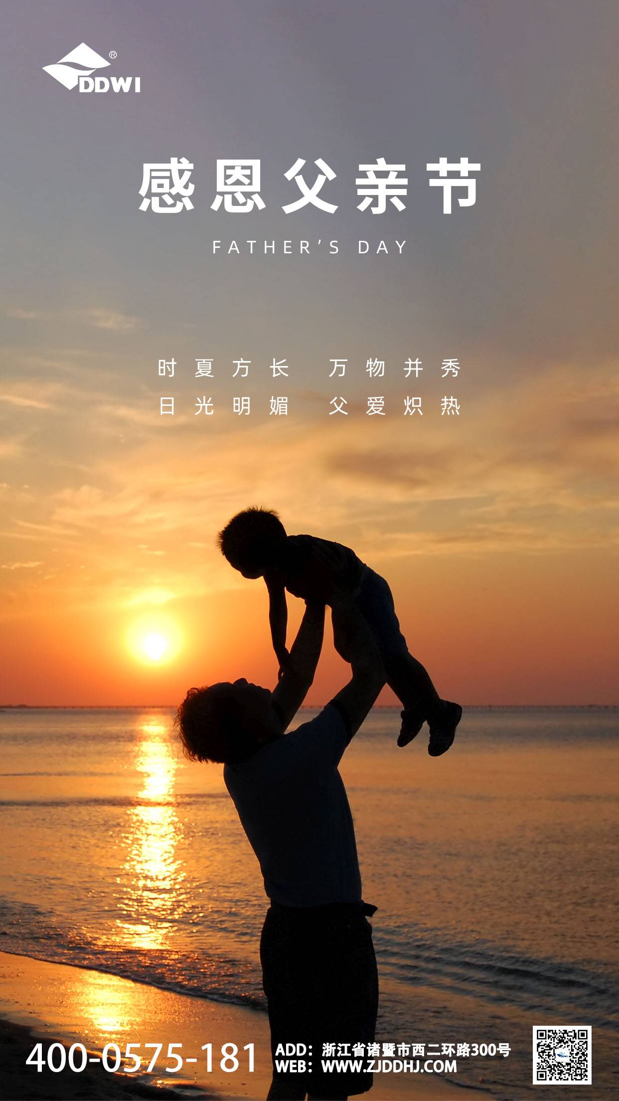 父親節節日(1)