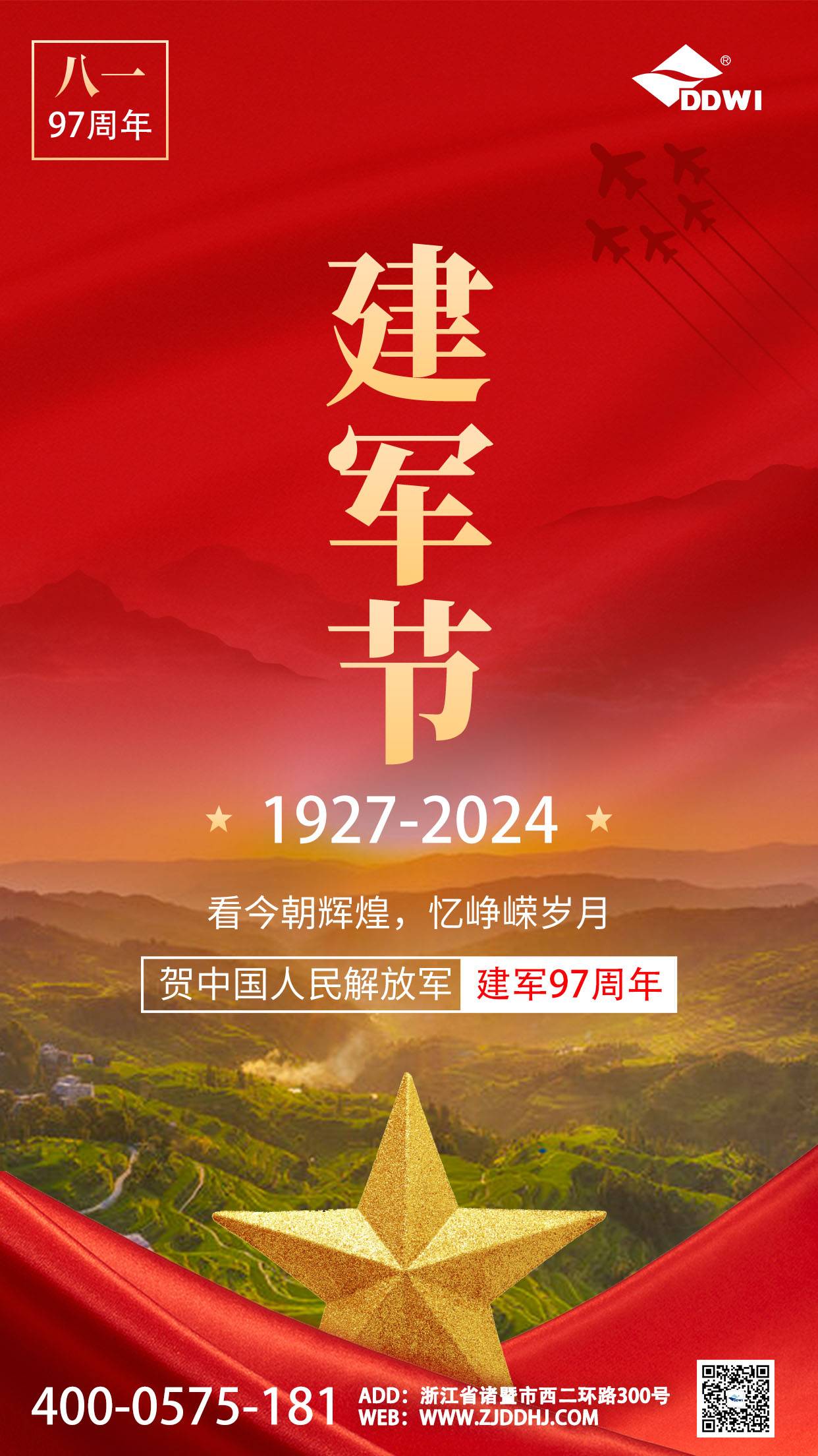 建軍節(1)