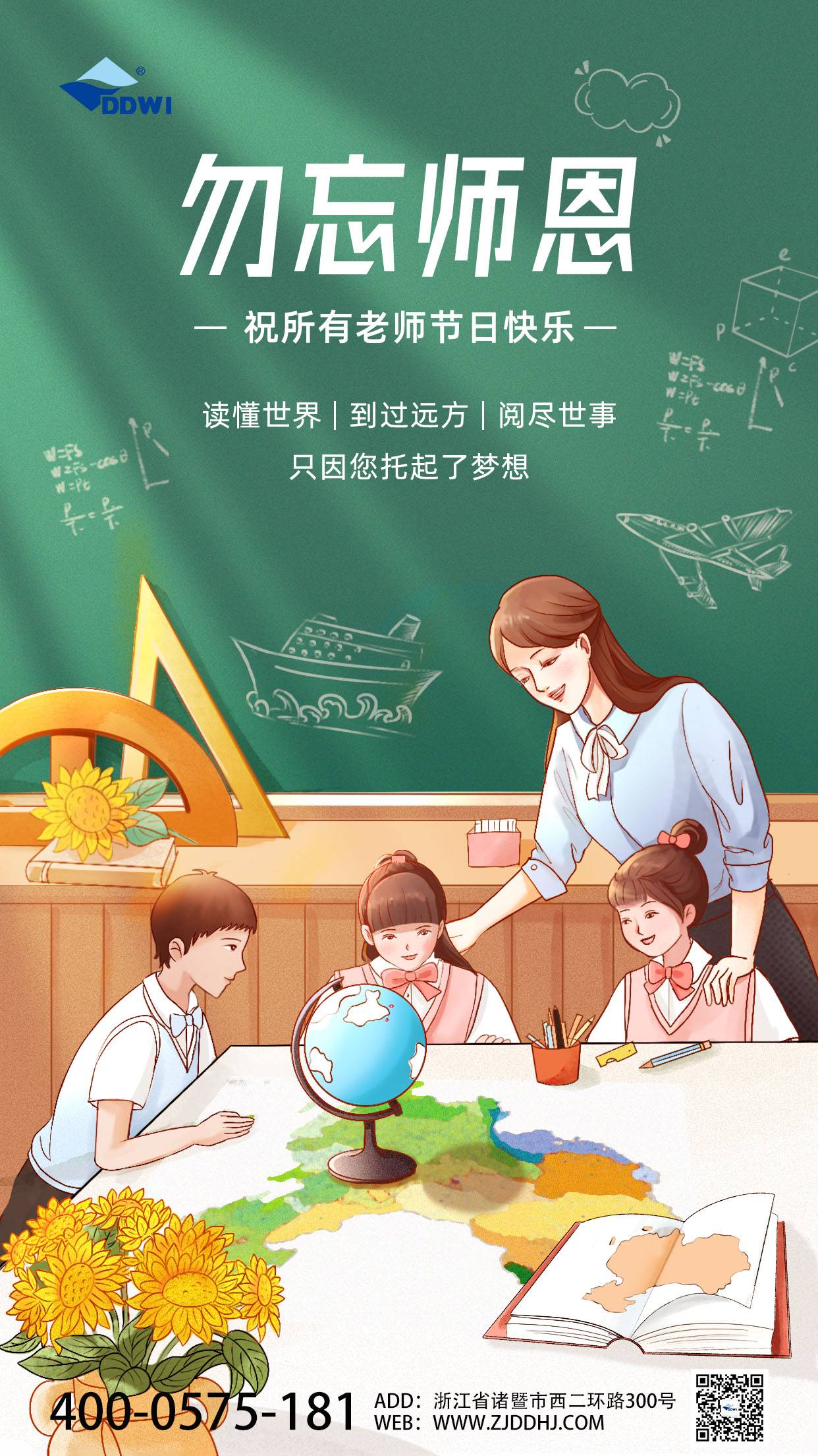 教師節(1)