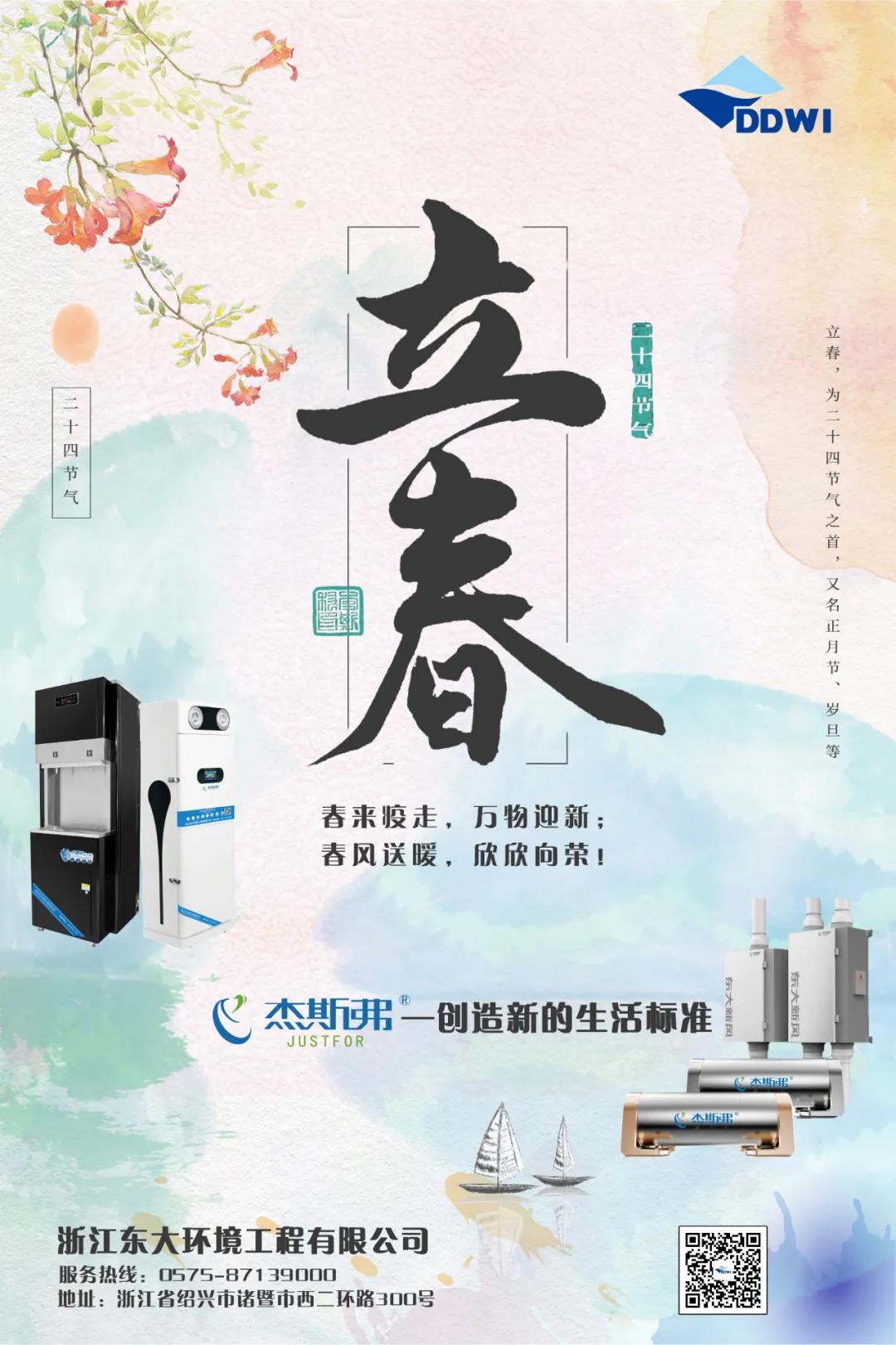 立春|春回大地，萬物迎新！